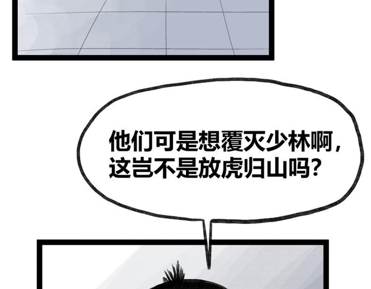 第34话8
