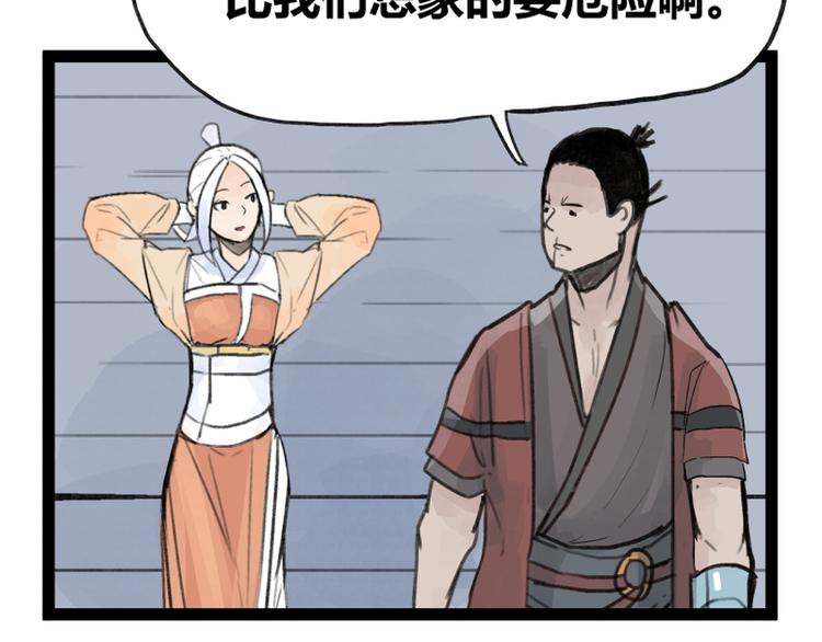 第36话10