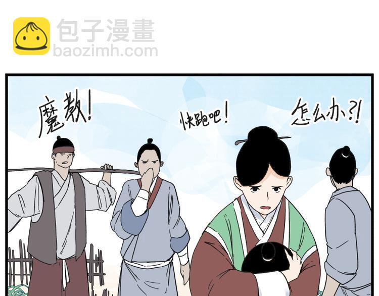 第67话10