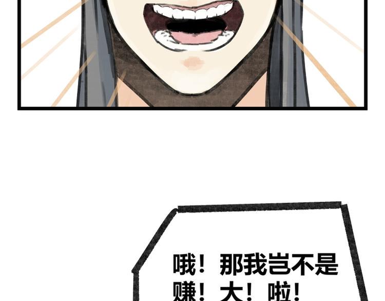 第7话42