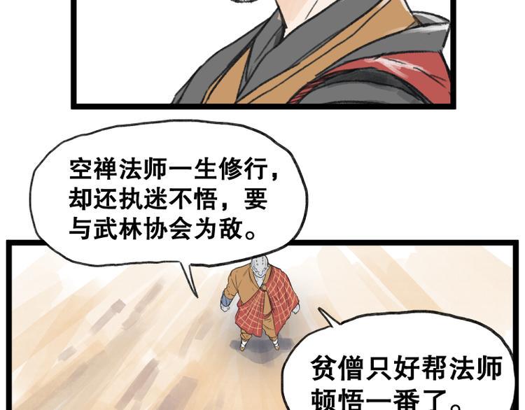 第53话50