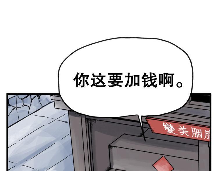 第66话38