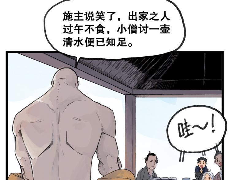 第57话43