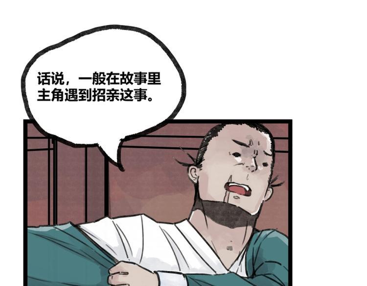第8话49