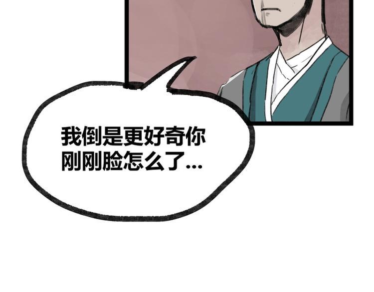 第7话82