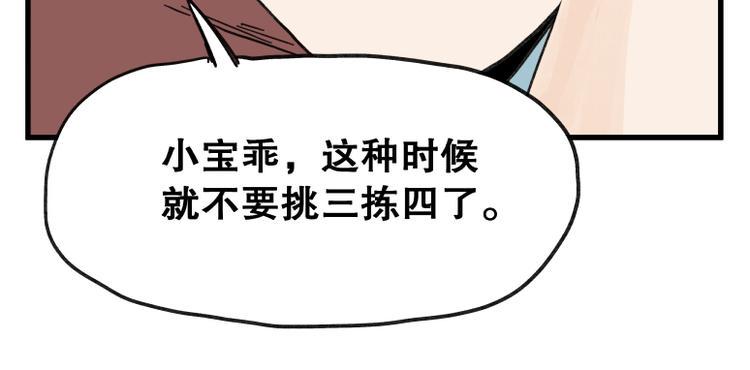 第67话23