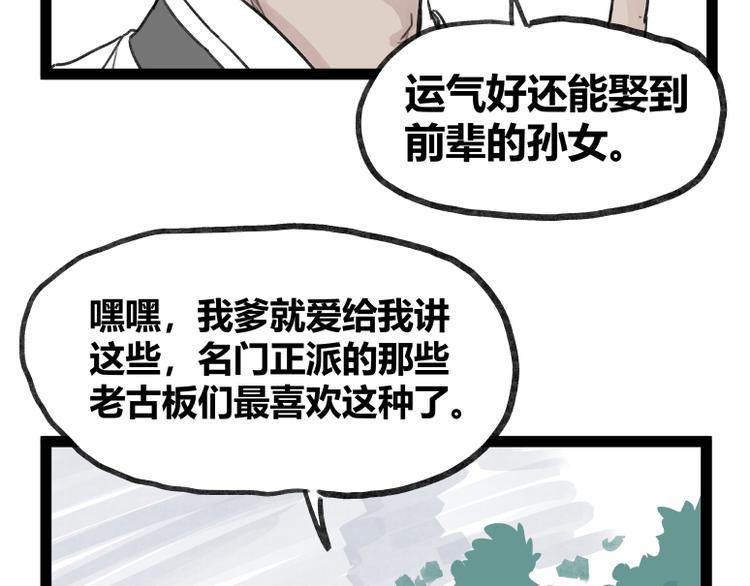 第50话67