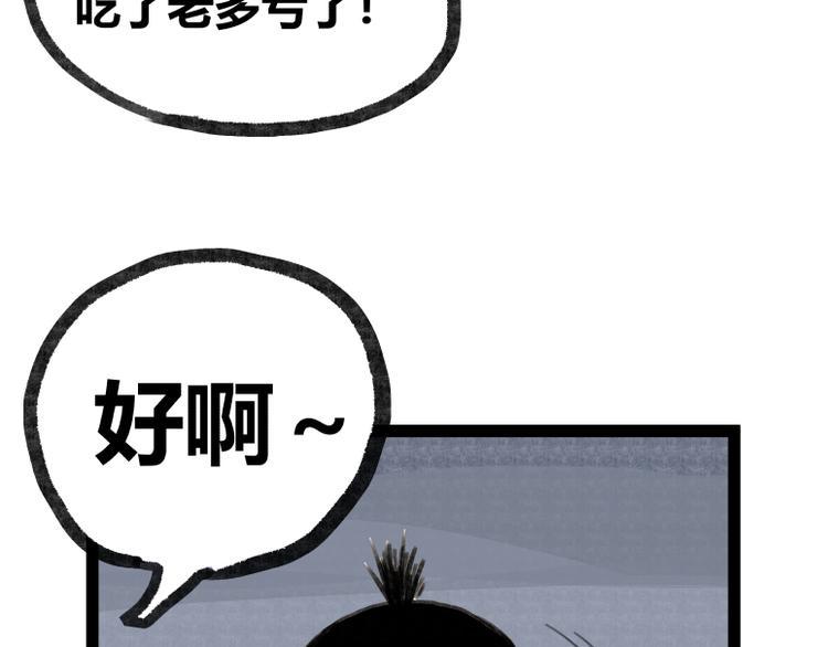 第21话10