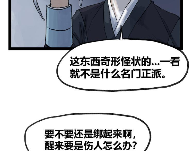 第50话29