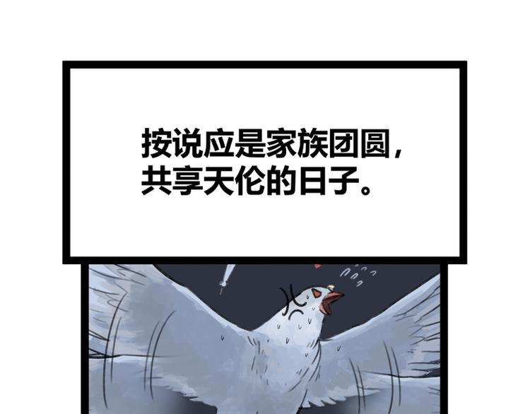 第46话42