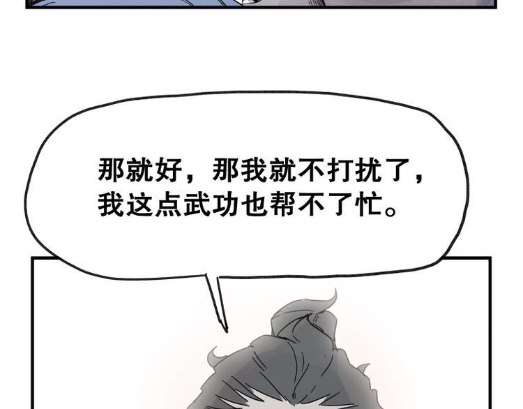 第64话62