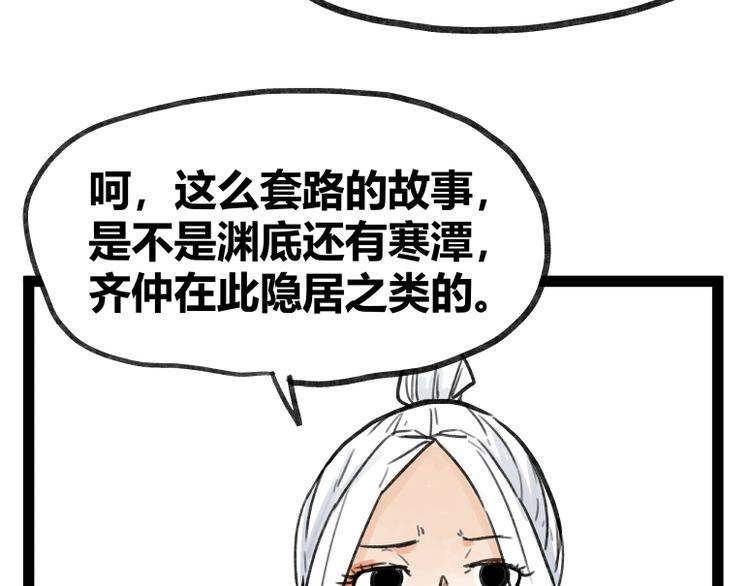 第50话64