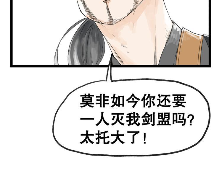 第53话8