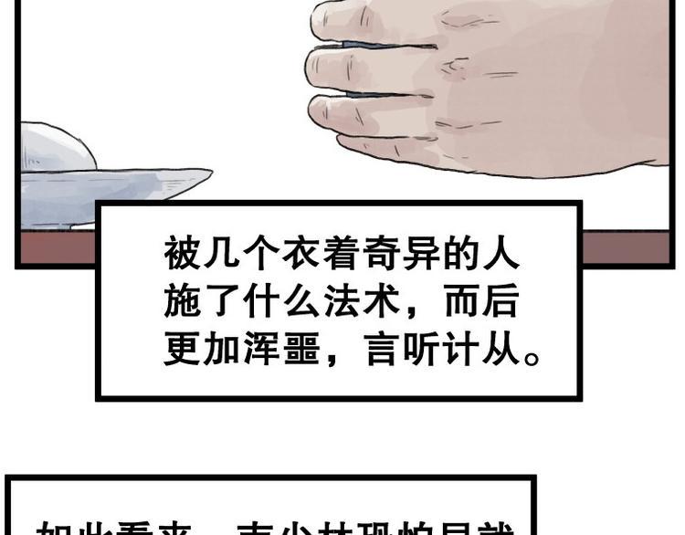 第58话9