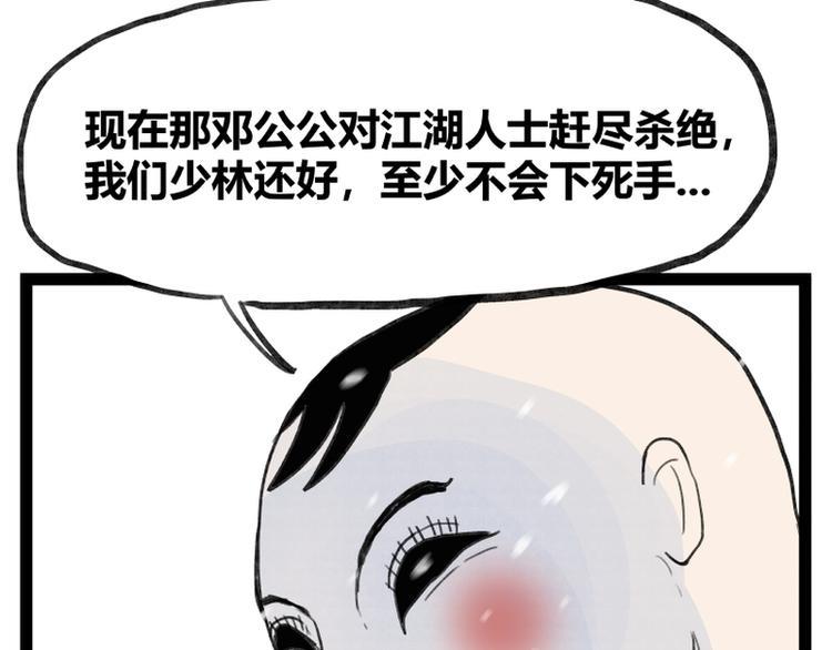 第38话62