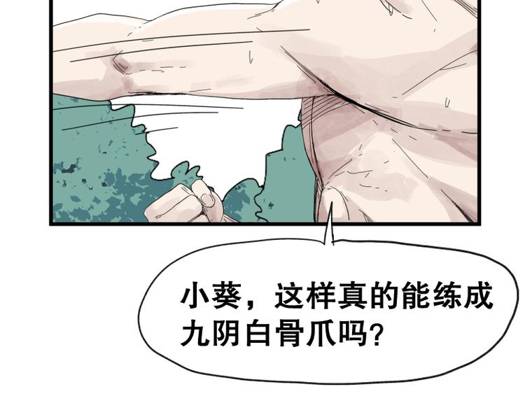 第71话34
