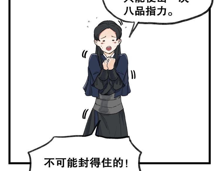 第57话10