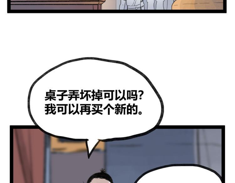 第28话51