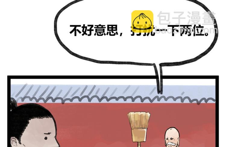 第31话84