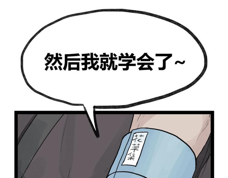 第28话76