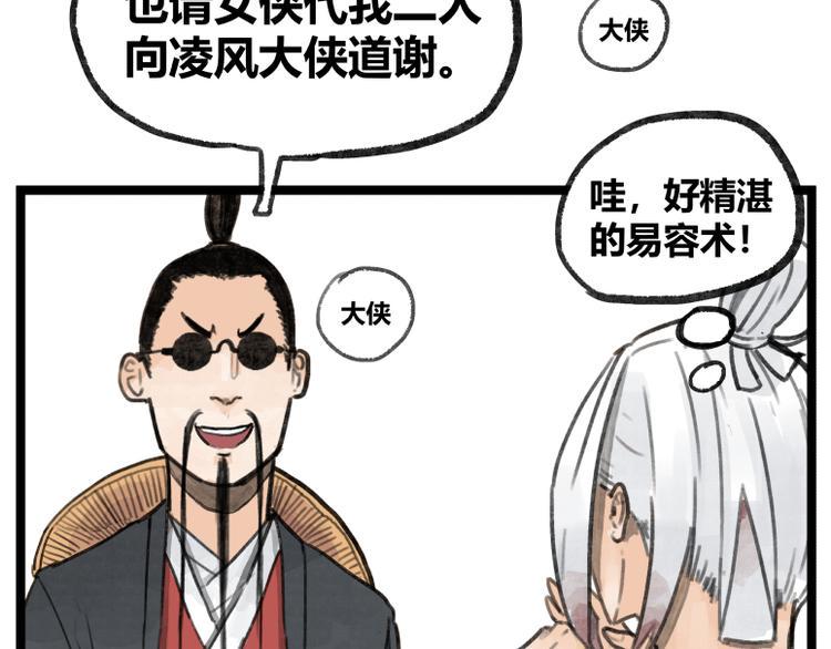 第19话76