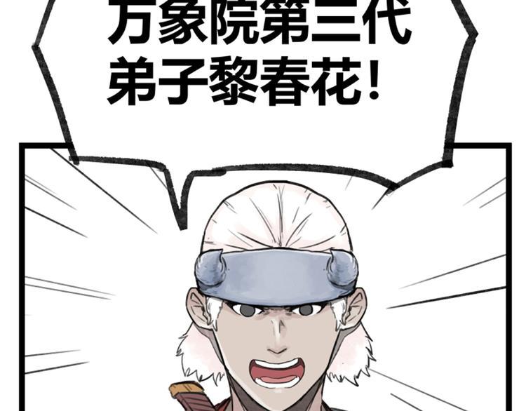 第37话48