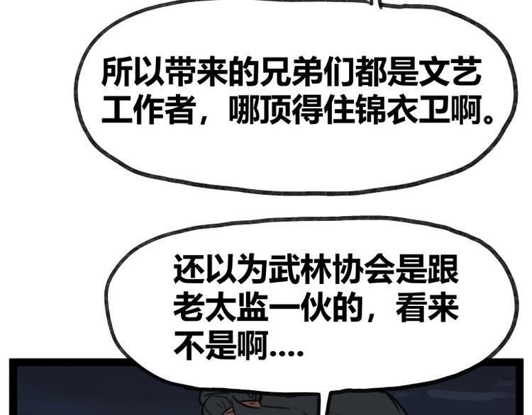 第47话23