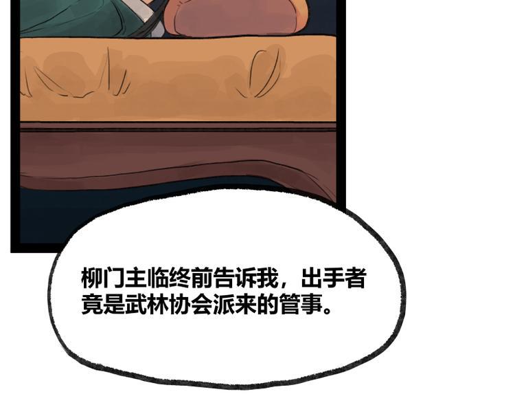 第23话53