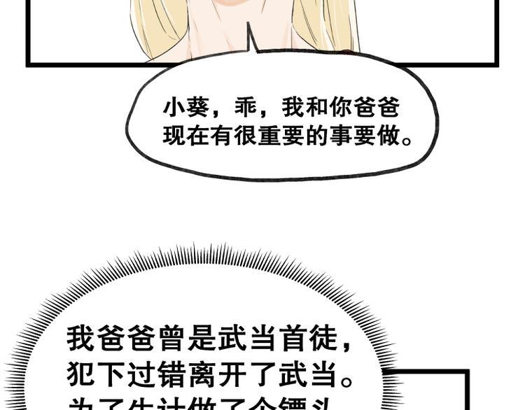 第59话20