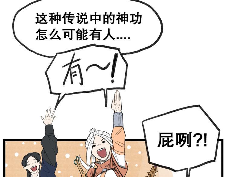 第56话36