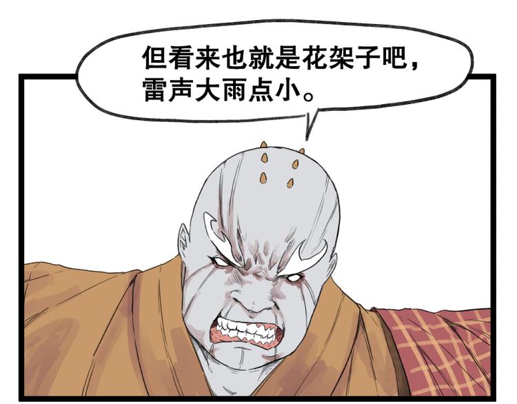 第54话30