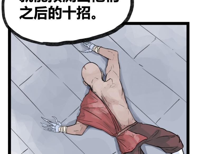 第31话79