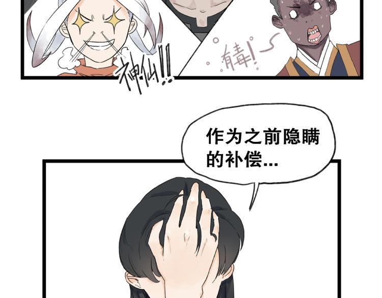 第59话12