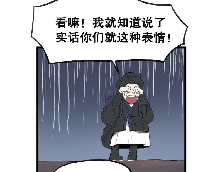 第58话54