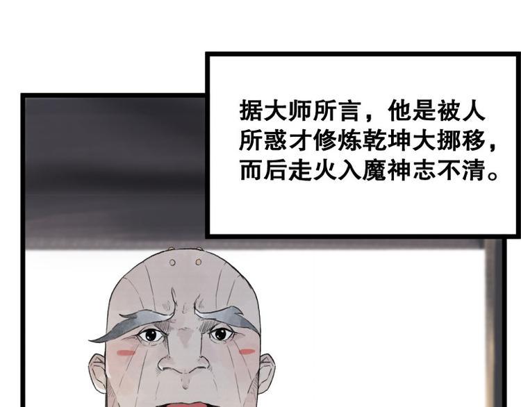 第58话5
