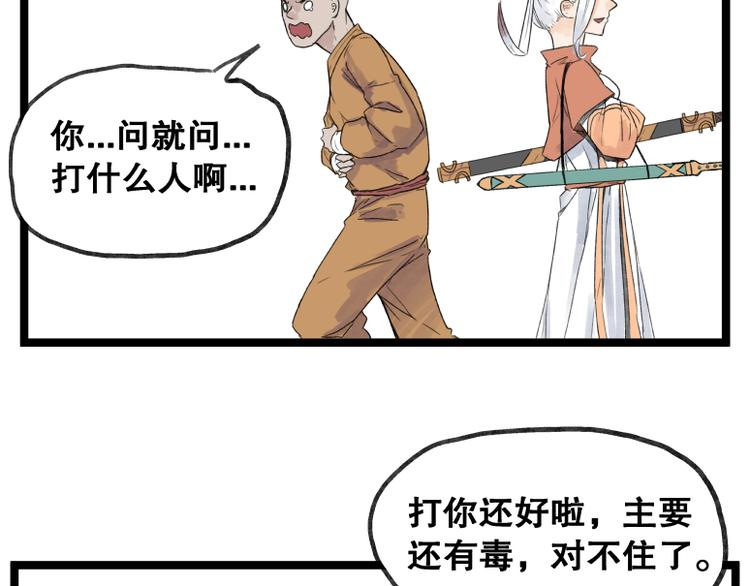第55话26
