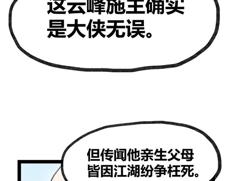 第40话29