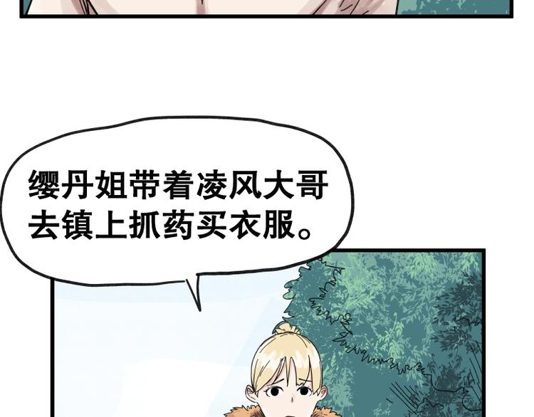 第71话42
