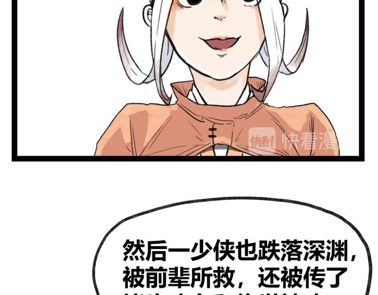 第50话65