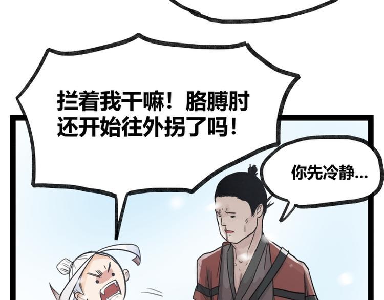 第40话54