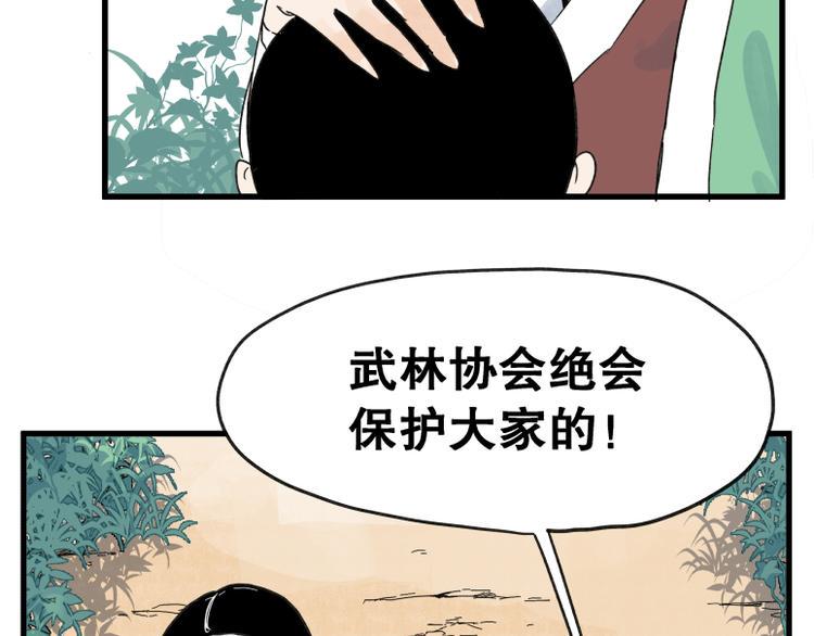 第67话13