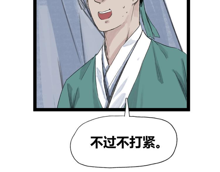 第51话34