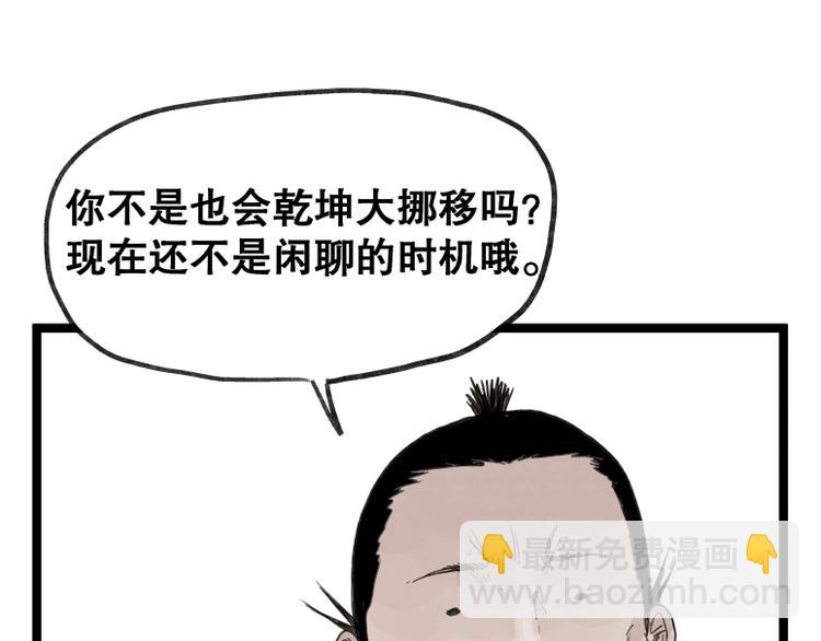 第54话31