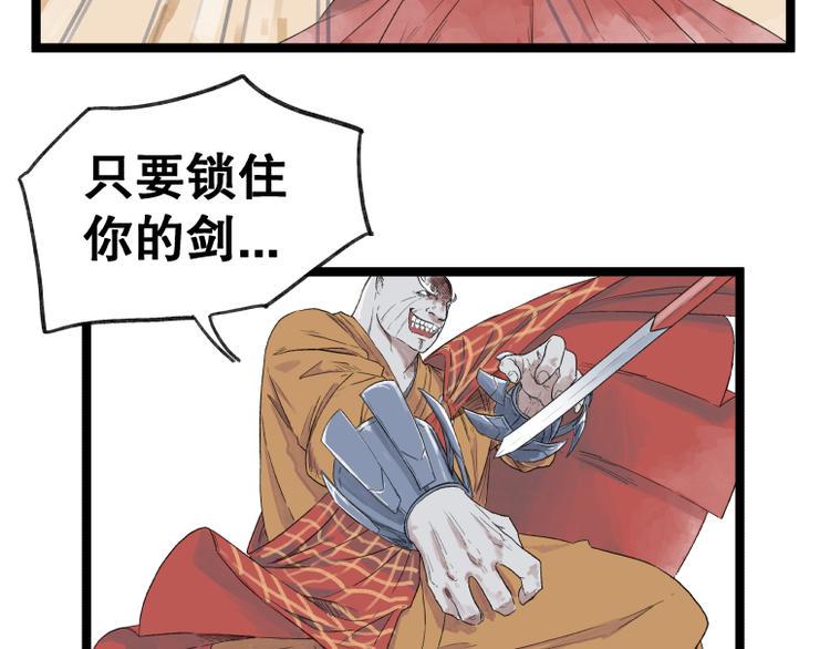 第53话29