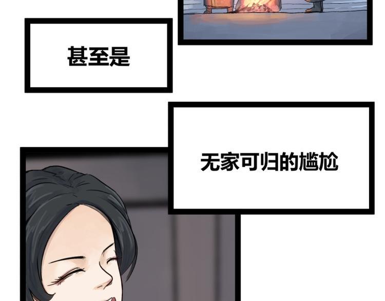 第46话49