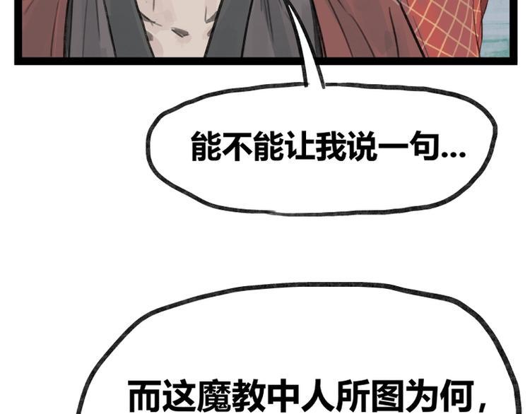 第33话32