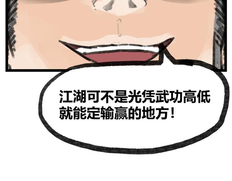 第16话88