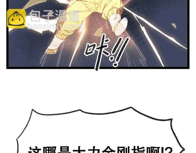 第54话37