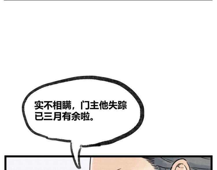第7话38