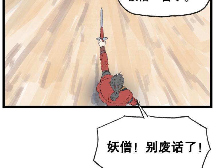 第53话51